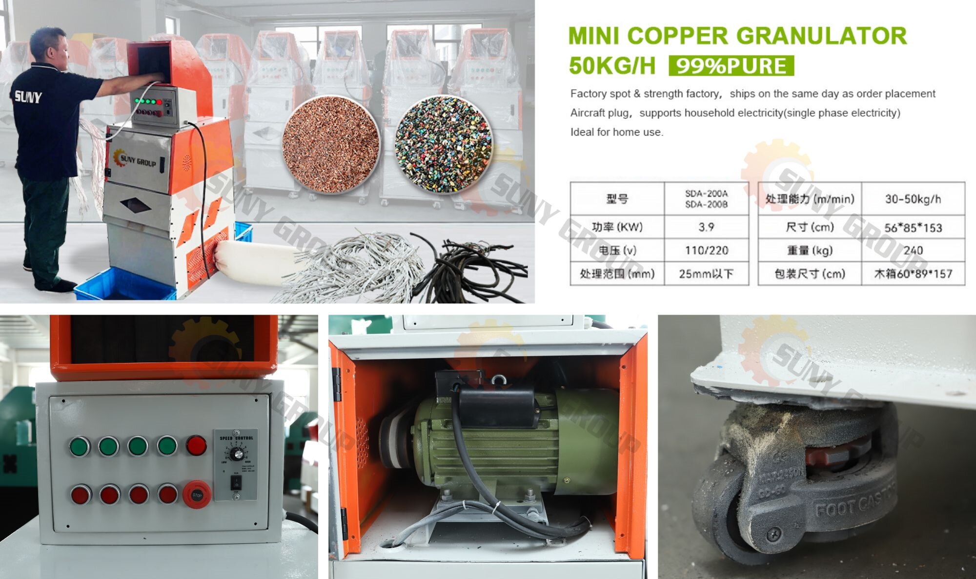 Mini Copper Wire Granulator Recycling Machine